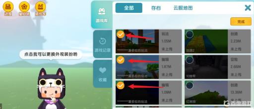 迷你世界上传的地图怎么删除?3