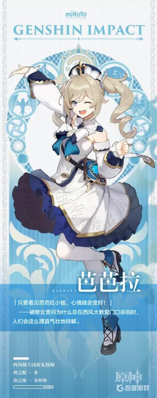 原神芭芭拉圣遗物在哪刷?1