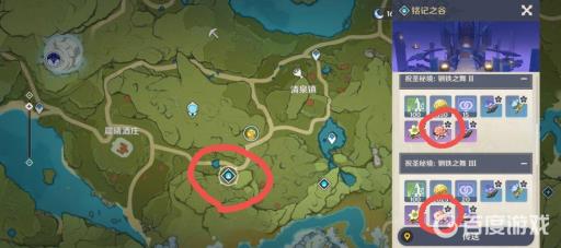 原神芭芭拉圣遗物在哪刷?4