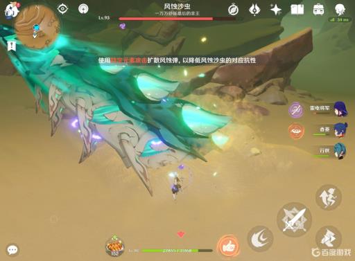 原神风蚀沙虫怎么打?1