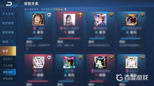 王者荣耀闺蜜图标怎么不显示?_王者荣耀闺蜜图标等级