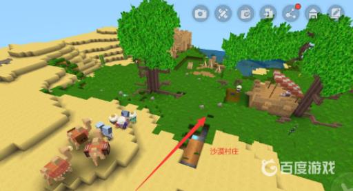 迷你世界沙漠怎么找村庄?4