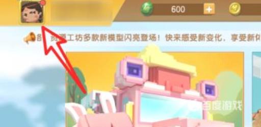 迷你世界为什么不能实名认证?5