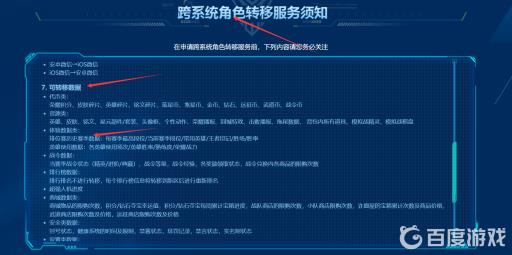 王者转移到ios有什么变化?2