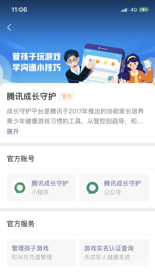 王者荣耀怎样改实名认证身份证?1