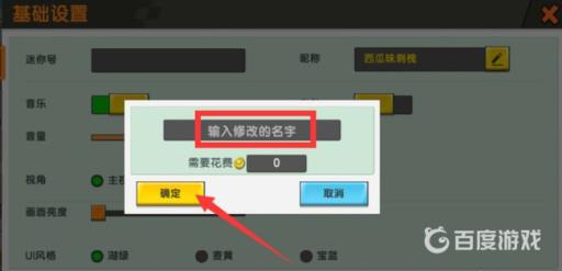迷你世界改名字需要审核多久?2