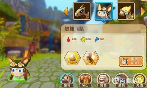 迷你世界小飞鼠吃什么回血?_迷你世界小飞鼠吃什么回血图文攻略