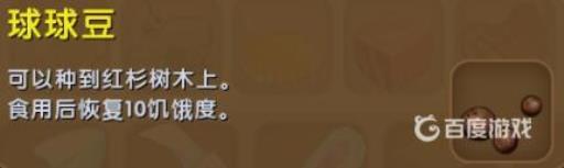 迷你世界小飞鼠吃什么回血?2