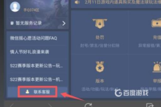王者荣耀实名认证怎么解绑身份证?3
