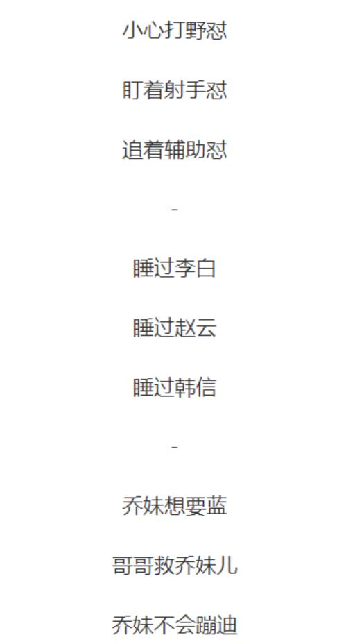 王者荣耀三人组合名字有什么?2
