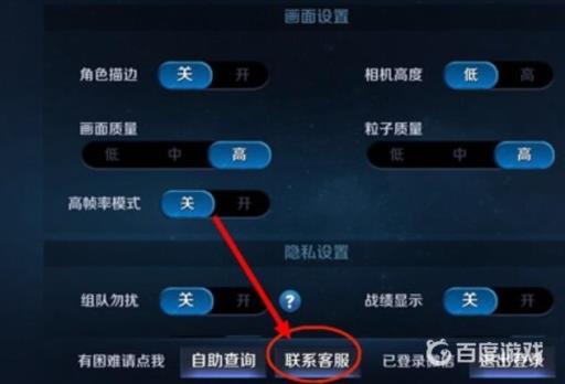 王者荣耀官方客服怎么联系?_王者荣耀官方客服联系攻略详解
