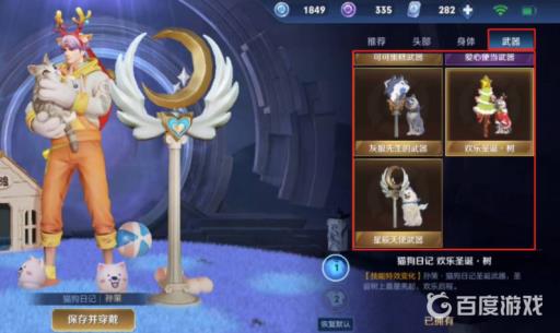 王者孙策武器叫什么?3