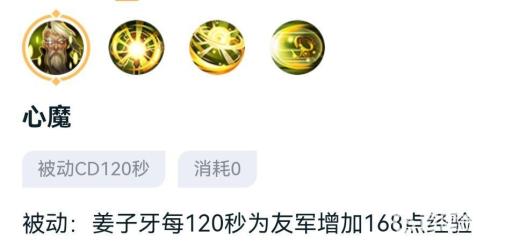 王者荣耀的姜子牙好用吗?3