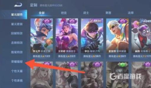 王者荣耀播报触发条件是什么?2