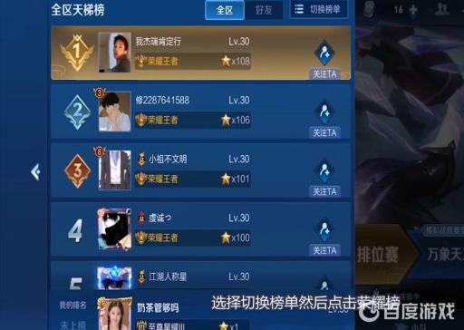 王者荣耀封神榜在哪看?1