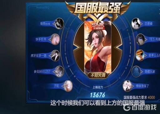 王者荣耀封神榜在哪看?4