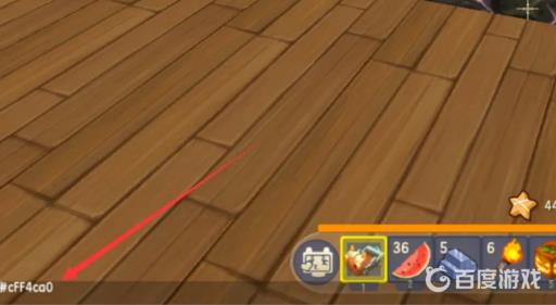 迷你世界粉色字体怎么输入?4