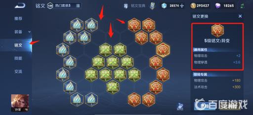 王者荣耀孙策打芈月怎么打?5