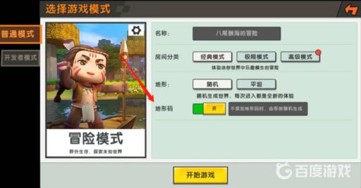 迷你世界地图代码是什么?2