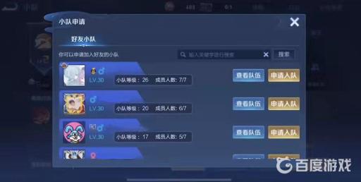 王者荣耀小队队长怎么退出来呀?5