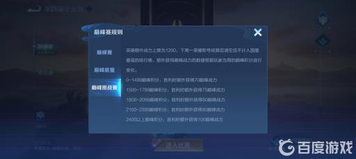 王者荣耀挑战赛最多加多少分?2