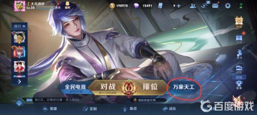 王者冒险模式在哪在哪里?2