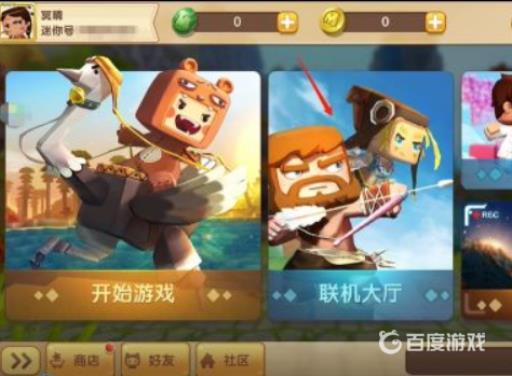 迷你世界语音功能怎么打开?2