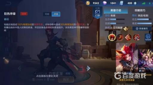 王者百里玄策怎么连招?4