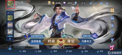 王者荣耀战绩怎么打开?4