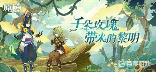 原神破碎的火炬怎么点亮?1