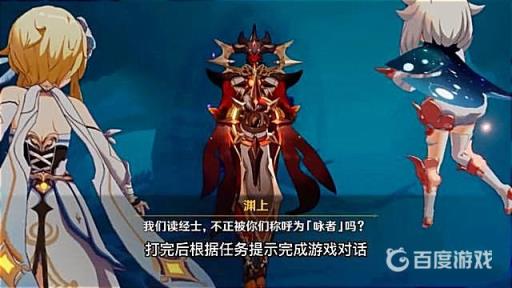 原神深海龙蜥怎么解锁?2