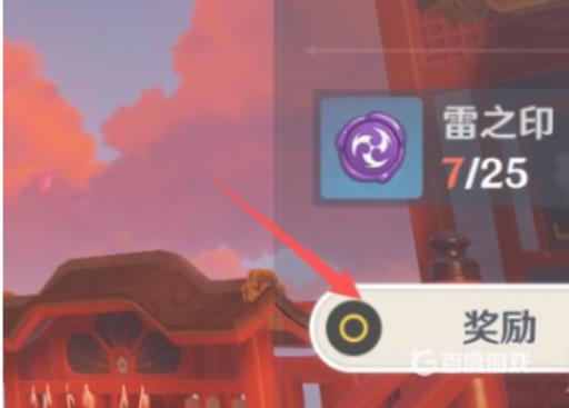 原神雷种子怎么升级?5