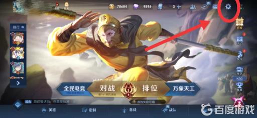 王者荣耀怎么隐藏贵族等级?1