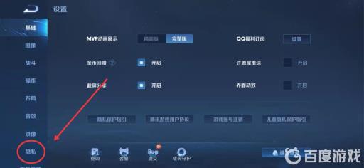 王者荣耀怎么隐藏贵族等级?2