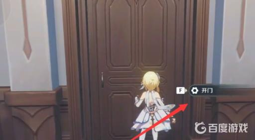 原神图书馆在哪?4