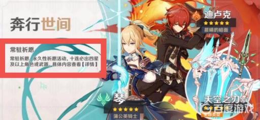 原神抽奖保底多少次?2