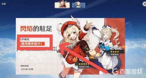 原神抽奖保底多少次?3