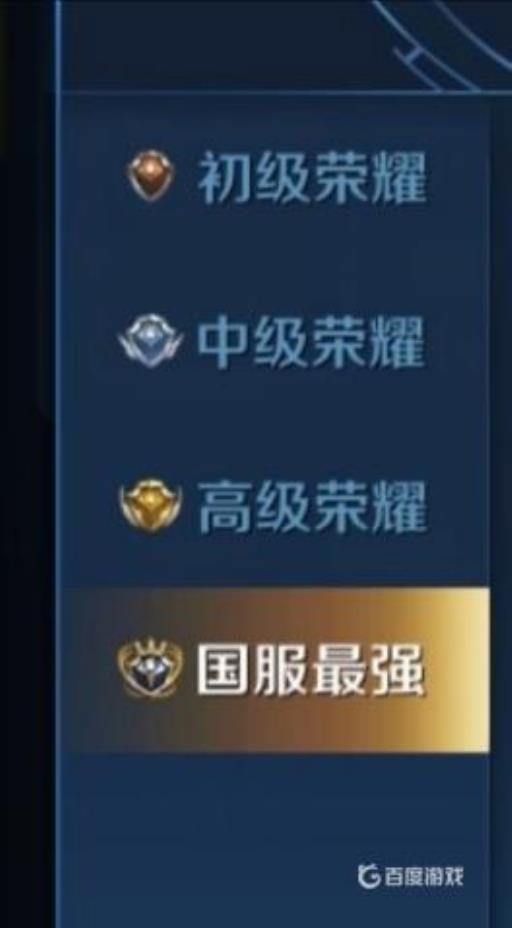 王者荣耀国标长什么样?2