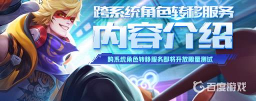 王者荣耀转区会失去什么?_王者荣耀转区怎么转