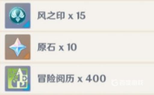 原神风之印在哪换东西?4