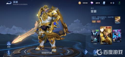 王者历年赛季皮肤有哪些?2