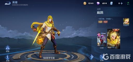 王者历年赛季皮肤有哪些?5