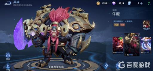 王者历年赛季皮肤有哪些?14