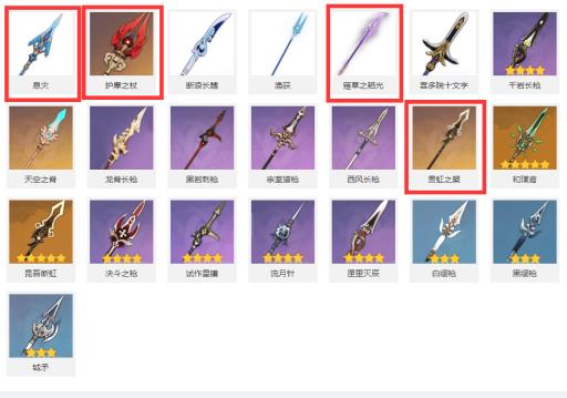 原神枪类武器怎么获得?3