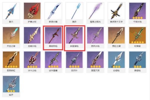 原神枪类武器怎么获得?7