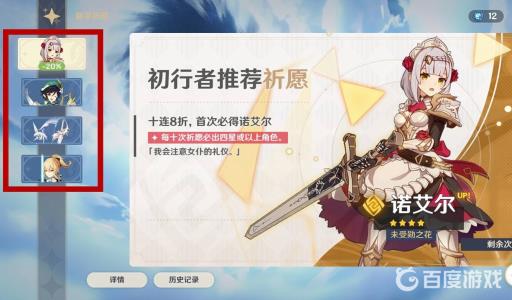 原神怎么祈愿?3