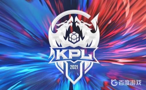 王者kpl比赛规则制度是什么?1