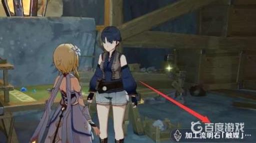 原神怎么激活机关?3