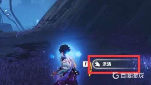 原神怎么激活机关?5