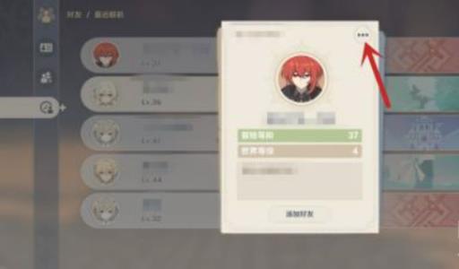 原神怎么举报科技号?4